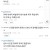 조선족인거 들킨 보배아재