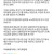 남친이 여사친이랑 우정키스 했다는데