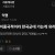 한국군대 자진 입대하는 애국자