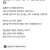 동거남 상대로 재산 갈취 모의하는 블라녀