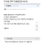 어제 구충제 먹고 잤는데 몸에 ㅈㄴ 힘이 없음