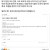 교수를 당황시킨 1학년의 최후