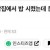 단골 밥집에서 밥 시켰는데 문자 온 거 봐