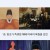 의외로 동시대에 있었던 일들