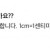 경계선지능장애 의심되는 직원