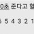 한국인 특
