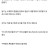 머리 크기가 68호였던 훈련병 썰