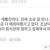 명절 댓글 올타임 레전드.