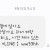 방금 문자왔다. 나 잭스하러 가도 됨?