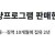 리니지 자동 사냥프로그램 판매한 30대 징역형