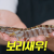 새우 가격에 깜짝 놀란 아이