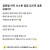 사소한 결점 있는 여자 어때?