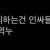씹덕남은 억울한 이유
