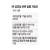 현재 검토중인 공휴일 관련 법률들