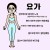 운동하는 여자들 몸매 특징