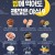 밤에 먹어도 괜찮다는 야식 9개