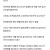 벨튀하다 고소당한 공익