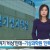 12명 뽑으면 13명이 퇴사...위기인 국립기상과학원