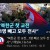북한군이 전멸한 이유