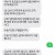 1분만에 해고당하는법