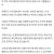 11살 연하랑 결혼에 성공한 보배아재