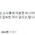 북한군이 만난 신세계