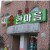 저녁엔 급한마음