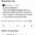 남학생들 땀냄새가 괴롭다는 여대생