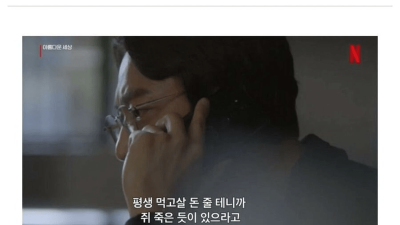 분위기 심각한데 설레는 대사