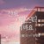 선배 그 립스틱 바르지 마요.E07.210208.720p-NEXT