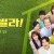 오! 삼광빌라! 오 삼광빌라.E46.210221.720p-NEXT