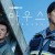 마우스 마우스 E03.210310.1080p.WEB-DL.x264.AAC-Deresisi