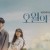 오월의 청춘 오월의 청춘 Youth.of.May.S01E02.KOREAN.1080p.WEBRip.AAC2.0.x264-AppleTor