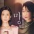 마인 마인 MINE.S01E01.KOREAN.1080p.NF.WEBRip.DDP2.0.x264-HG