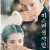 [미스터선샤인] Mr.Sunshine.2018.1080p.NF.WEBRip.DDP2.0.x264
