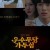 우수무당 가두심 07화 [1080p][WEB-DL x264][Eng-Subs]