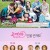 고백부부.2017.E01~E12.완결.1080p.NF.WEBRip.DDP2.0.x264-HBO