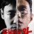 돼지의 왕.E09 - E10 1080p