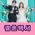 결혼백서 Welcome.to.Wedding.Hell.S01E01.KOREAN.1080p.NF.WEBRip.DDP2.0.x264-Archie
