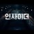인사이더.E13.220720.720p-NEXT