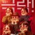 개미가 타고 있어요 E11-E12.END.2022.0916.1080P.H264-FOA