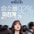 변론을 시작하겠습니다 E05~E06화 720p