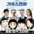 가우스전자.E06.221015.720p-NEXT