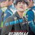 [요청] 트레이서 시즌2 E01 ~ E08회. 완결. [초.고화질] 2022.720p