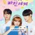 [요청] 네가 빠진 세계 (Fall for You) E01 ~ E20회.완결. [초.고 화 질] 2022