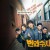 [요청] 번외수사 .E01 ~ 12회 . 완결 . [초.고 화 질] 2020.720p-NEXT