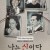 나는 신이다 신이 배신한 사람들.E01~E08.완결 2023.1080p