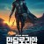 만달로리안 시즌3 2화 PSA릴 The.Mandalorian.S03E02.2160p.10bit.HDR.DV.WEBRip.6CH.x265.HEVC-PSA