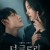 더 글로리 part 2 EP 9~12 The.Glory.S01E09.Episode.9.1080p.NF.WEB-DL.DDP5.1