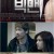 [요청] 빅맨.E01 ~ E16회.완결. [초.고 화 질] 2018.720p-WITH